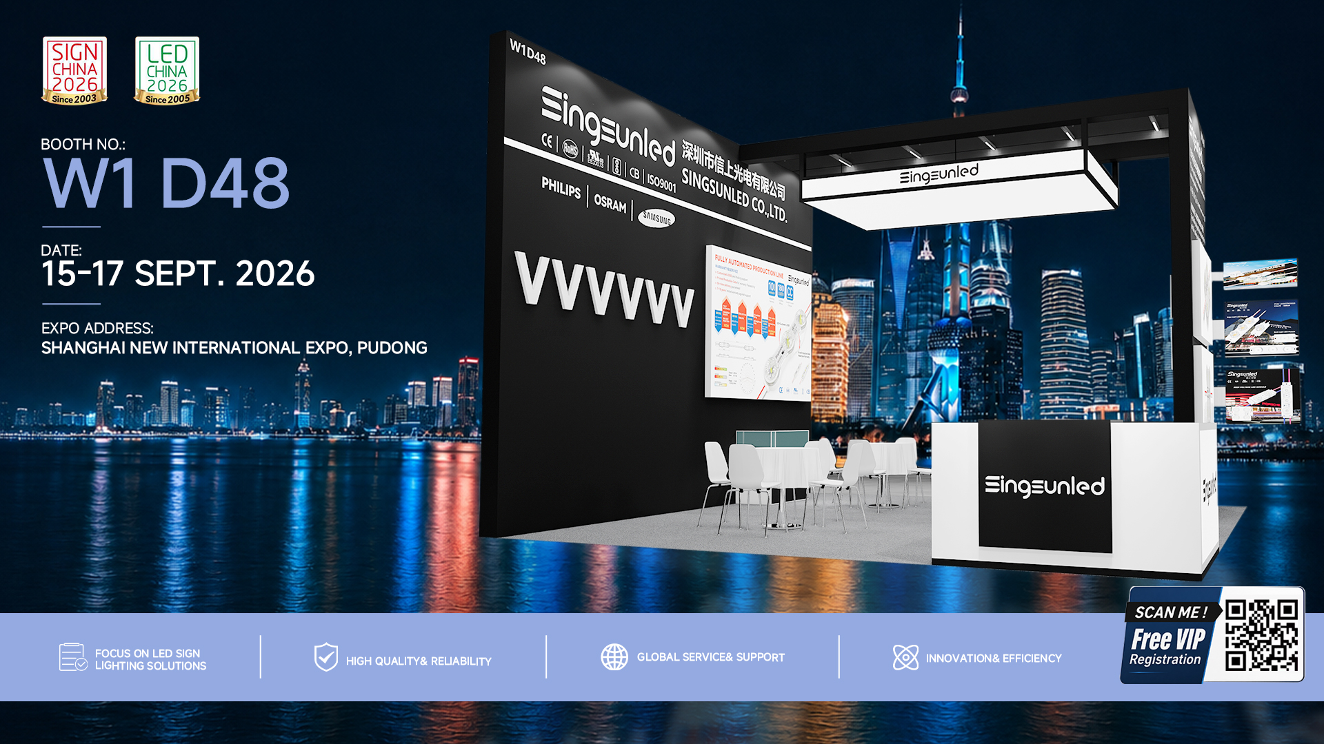 2026 LED China ShangHai